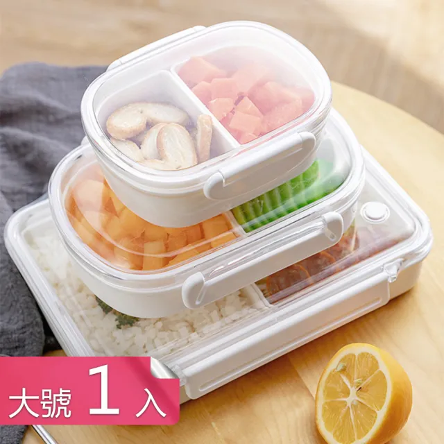 【茉家】可微波食品級材質分格便當保鮮盒(大號1入)