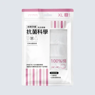 【棉花共和國】3入/包-6包組-ONCE抗菌科學 純棉孕婦免洗棉褲(免洗內褲、免洗褲、旅遊、懷孕月子)