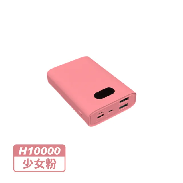 【POLYBATT】22W雙向快充行動電源(H10000/行動充/隨身充/快充)