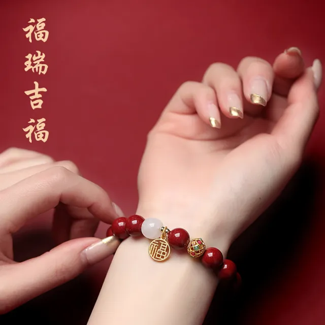 【桃花源創意工坊】錦年鴻福硃砂手鍊(手鍊)