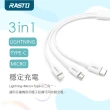 【RASTO】RX56 Lightning+TypeC+Micro三合一充電線1M