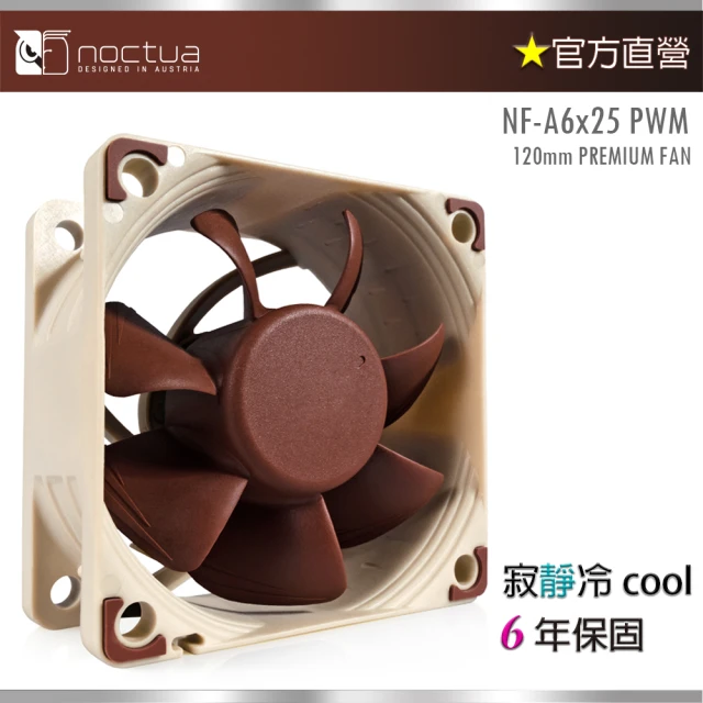 Noctua 貓頭鷹 Noctua NF-A6x25 PWM(6cm SSO2 磁穩軸承 防震 靜音風扇)