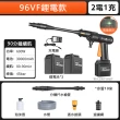 【忠匯】96VF無線洗車機 高壓洗車機(兩電一充 600W大功率高壓清洗機)