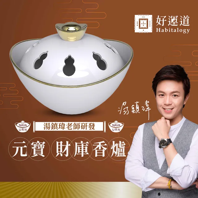 【好運道】黃金元寶財庫香爐(文創 禮品 禮物 收藏)