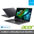 【Acer】Office 2021組★15.6吋i3輕薄筆電(Aspire 5/A515-58P-30EZ/i3-1305U/8G/512G/W11)