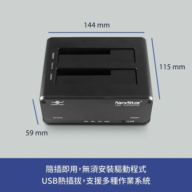 【Vantec 凡達克】NexStar JX USB 3.2 Gen1 雙槽2.5吋/3.5吋 SATA硬碟對拷式硬碟外接座(NST-D258S3-BK)