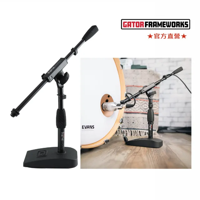 【Gator Frameworks】MIC-0821 音箱、大鼓麥克風斜架(低角度收音好幫手)
