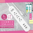 【KINYO】6呎1.8M延長線3P1開3插3USB快充3.5A/CGU313-6/2入組(台灣製造•新安規)