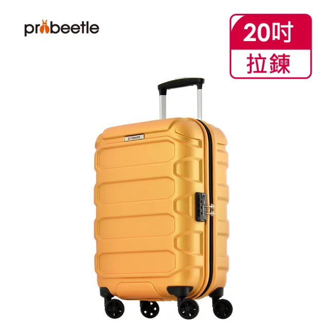 【eminent 萬國通路】Probeetle - 20吋 PC拉鍊行李箱 KH52(共四色)