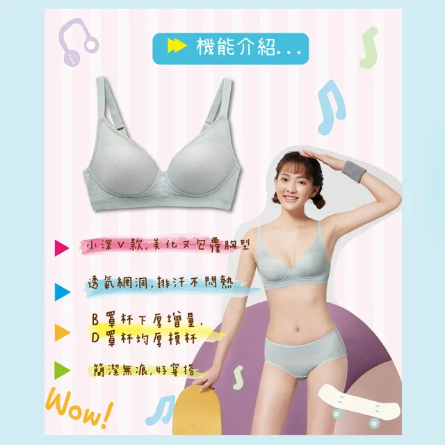 【BeenTeen 嬪婷】FTC輕涼運動系列 B:M-LL無鋼圈運動胸罩 BBB303F5(好動灰)