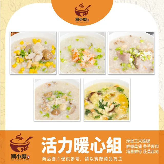 人氣綜合組-即食粥 埔里鮮筍粥/滑蛋玉米雞腿粥/香芋瘦肉粥/鮮蝦扁蒲粥/蔬菜起司粥(400gX15包)