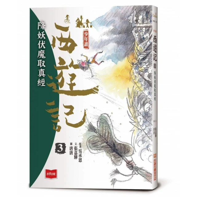 穿越故宮大冒險1-8套書(共8冊)評價推薦