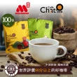 【Caffe Chat咖啡講】鑑定師莊園 濾掛式咖啡 任選100包(任選2袋 50入/袋 中美非洲 拉丁美洲 中深焙)