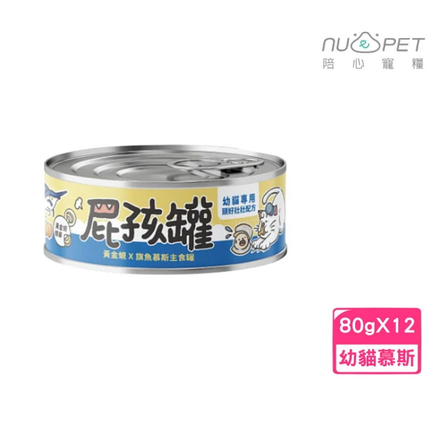 T.N.A. 悠遊系列 厚肉肉有料湯肉貓罐80g*12入組(