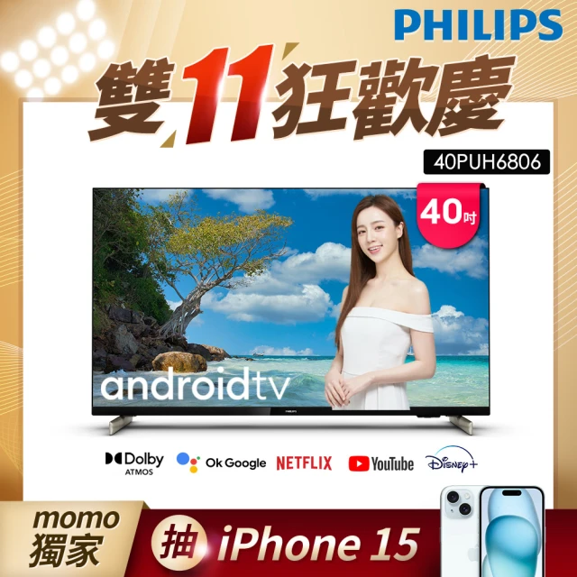 Philips 飛利浦 32型 多媒體液晶顯示器 特價B品(