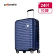 【eminent 萬國通路】Probeetle - 24吋 PC拉鍊行李箱 KH53(共三色)