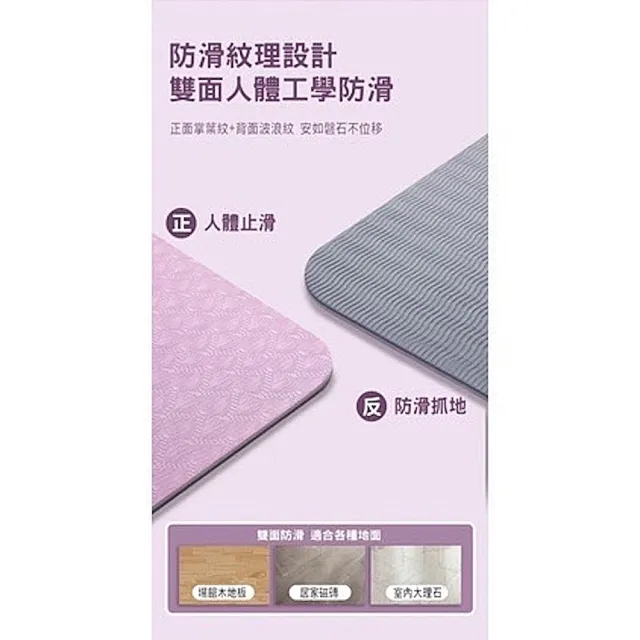 出清品 Homegym  TPE好觸感無味加厚瑜珈墊 多功能地墊(tpe瑜珈墊 午睡墊 兒童遊戲墊 野餐墊)