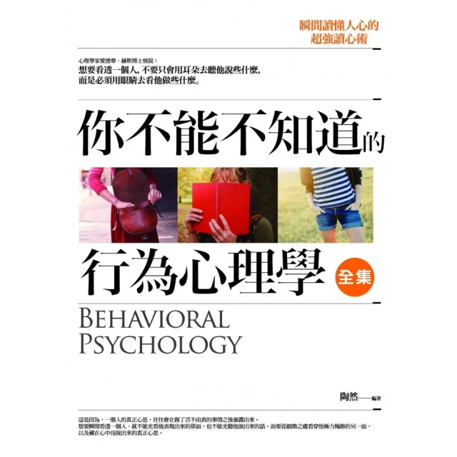 拯救未來的我：減少後悔、提升行動力的自我調節心理學好評推薦