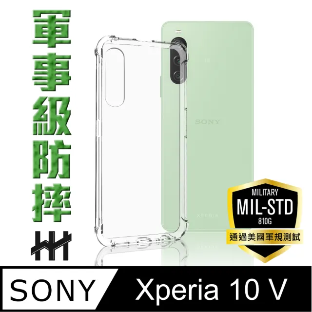 【HH】SONY Xperia 10 V -6.1吋-軍事防摔手機殼系列(HPC-MDSN10V)