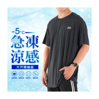 【JU SHOP】-5°C急凍!冰絲超涼感機能上衣 加大尺碼(涼感/吸濕排汗/彈力/速乾/親膚零著感)