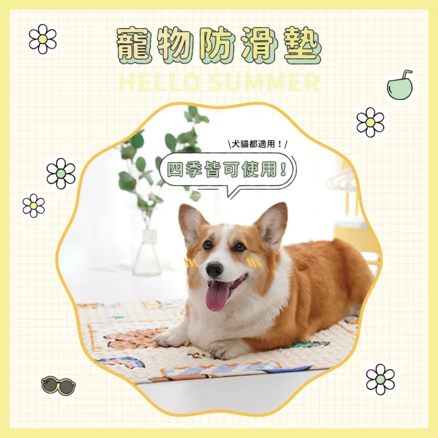 【chachacha】寵物 防滑睡墊 M號 90x90cm
