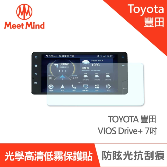 【Meet Mind】光學汽車高清低霧螢幕保護貼 TOYOTA VIOS Drive+ 7吋 豐田