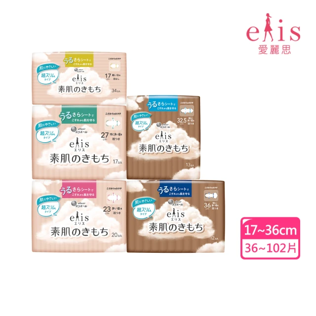 【日本大王】elis愛麗思純淨裸肌極緞棉超薄款_衛生棉3入組(效期2025/05)
