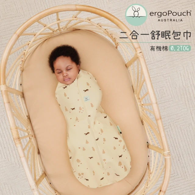 【ergoPouch】二合一舒眠包巾 0.2TOG款 臘腸GO(懶人包巾 袋鼠包巾 0-3M/3-6M/6-12M)