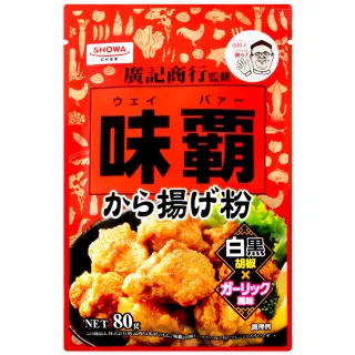 【昭和製粉】味霸香蒜椒鹽炸雞粉(80g)