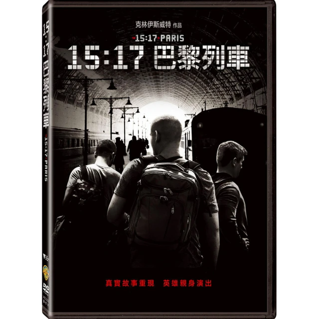 【得利】15:17 巴黎列車 DVD