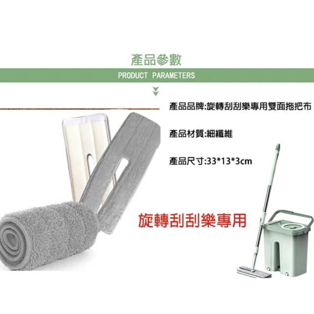 【黑魔法】最新世代乾濕雙槽兩面旋轉刮刮樂平板拖把專用拖把布(乾濕雙槽兩面x6)