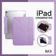 【BOJI 波吉】iPad Air 4/5 10.9吋保護殼 翻隱藏筆槽 透亮背板保護套 Y折/硬底軟邊/右側抽屜筆槽