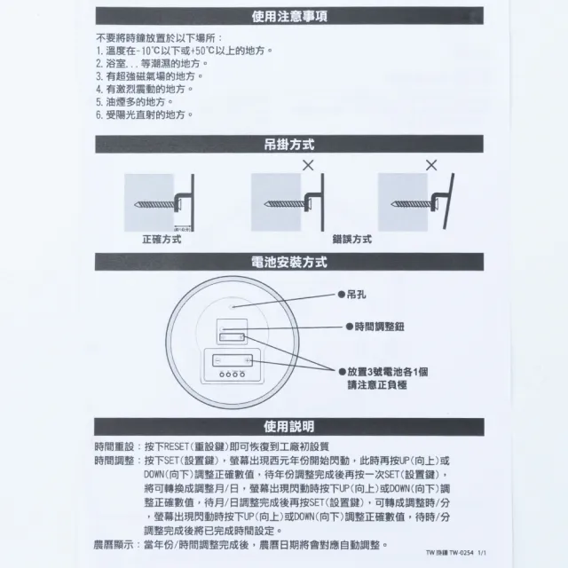 【NITORI 宜得利家居】掛鐘 TG-0228 DBR(掛鐘 時鐘)