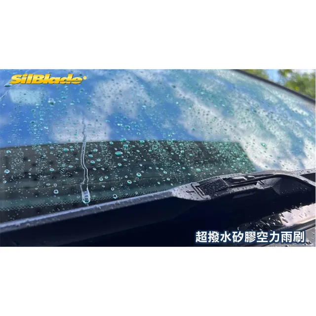 【MR. WIPER 雨刷先生】美國SilBlade 16吋 超撥水矽膠空力雨刷(超撥水 極靜音 跳動剋星)