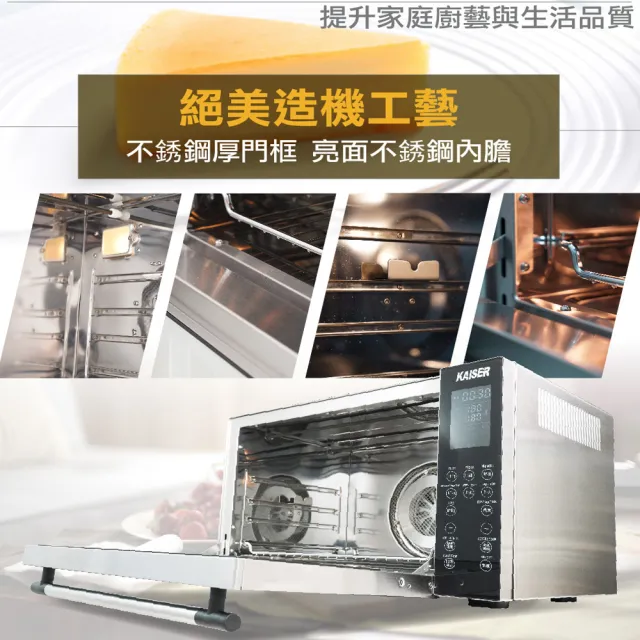 【Kaiser 威寶】頂級大廚42升不鏽鋼全功能電子式烤箱 KH-42D(電子觸控式烤箱)