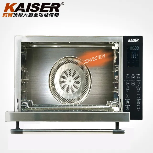 【Kaiser 威寶】頂級大廚42升不鏽鋼全功能電子式烤箱 KH-42D(電子觸控式烤箱)