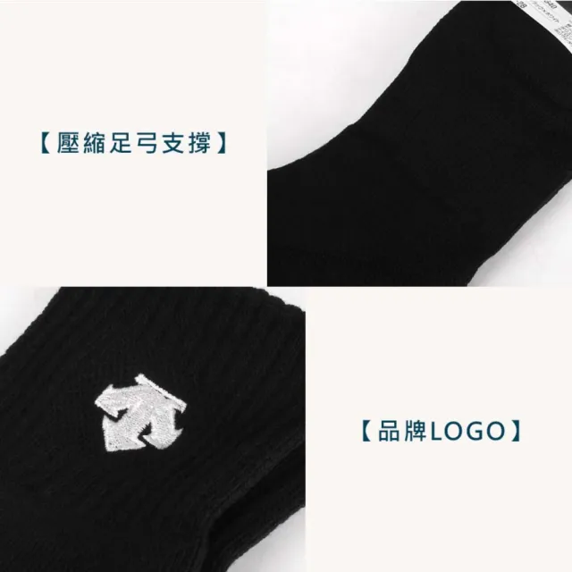 【DESCENTE】男女運動厚底短襪-日製 襪子 運動 訓練 迪桑特 黑白(DVB-9640T-BLK)