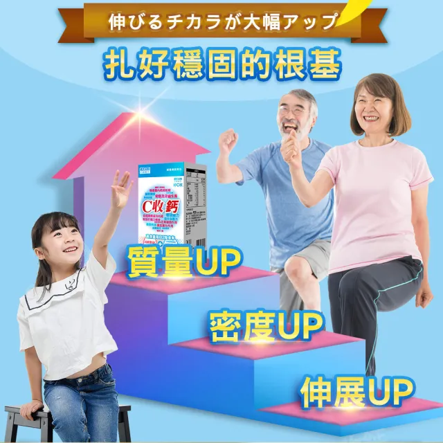【日本味王】C收鈣口含錠60粒X3盒(高吸收率檸檬酸鈣/高單位維他命)