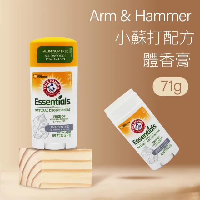 【ARM&HAMMER 鐵鎚】小蘇打配方體香膏(71g)