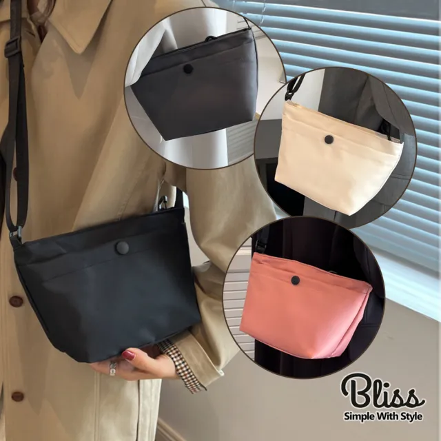 【Bliss BKK】簡約純色尼龍斜跨小包 手機包 隨身包 水餃包 牛角包(4色可選)