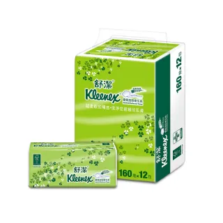 【Kleenex 舒潔】商用-優質抽取衛生紙(160抽x72包)