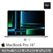 【Apple】快充磁吸充電線★MacBook Pro 16吋 M2 Pro晶片 12核心CPU與19核心GPU 16G/1TB SSD