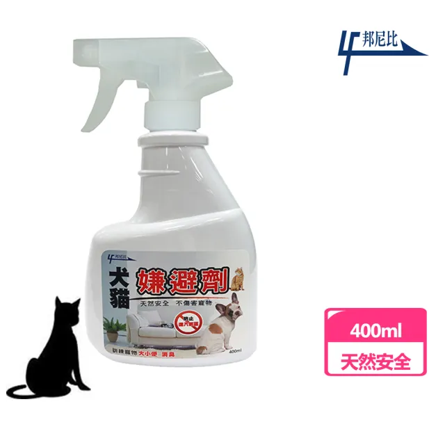 【邦尼比】犬貓嫌避劑 400ml(防止寵物進入禁區)