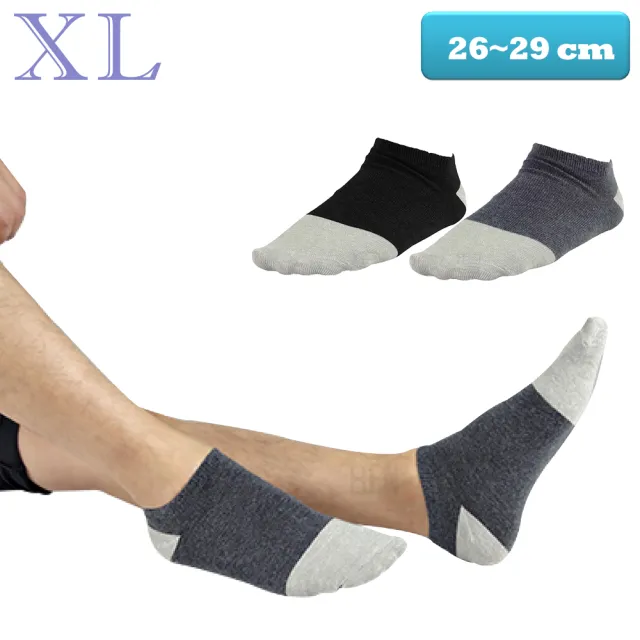 【本之豐】12雙組 XL加大尺碼竹炭除臭吸汗抗菌船襪(MIT 黑色、灰色 加大尺碼)