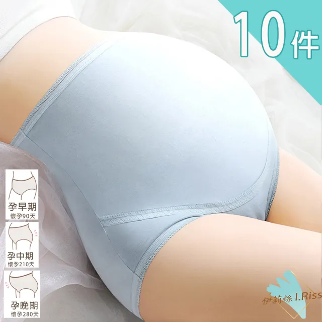 【I.RISS 伊莉絲】10件組-高腰精梳棉U型托腹孕婦內褲(5色隨機)