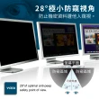 【YADI】acer Aspire 7 A715-76-58JZ 專用 PF防窺視濾藍光筆電螢幕保護貼(SGS/靜電吸附)