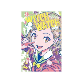 WITCH WATCH魔女守護者 （首刷附錄版） 9