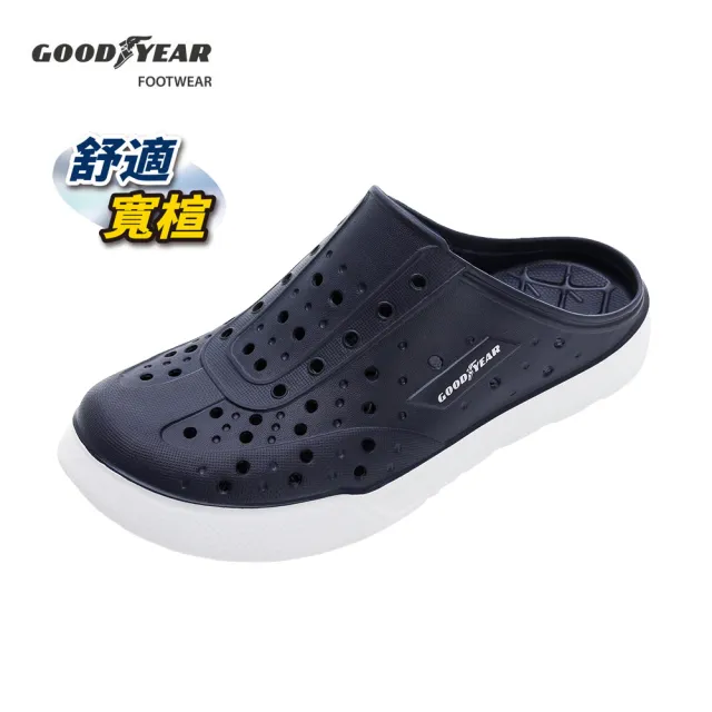 【GOODYEAR 固特異】寬楦多功能洞洞鞋/男女款 緩震 輕量 支撐 透氣 藍色(GAMP33316)