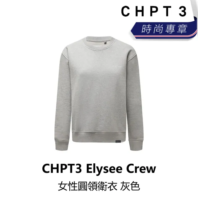 【CHPT3】Elysee Crew 女性圓領衛衣 灰色(B6C3-SWX-GYXXXW)
