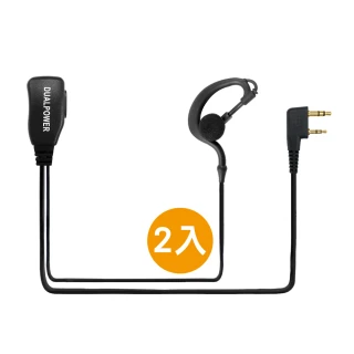 【DUALPOWER】耳掛式耳麥 無線電對講機專用 耳勾式 耳機麥克風 K型(2入組)
